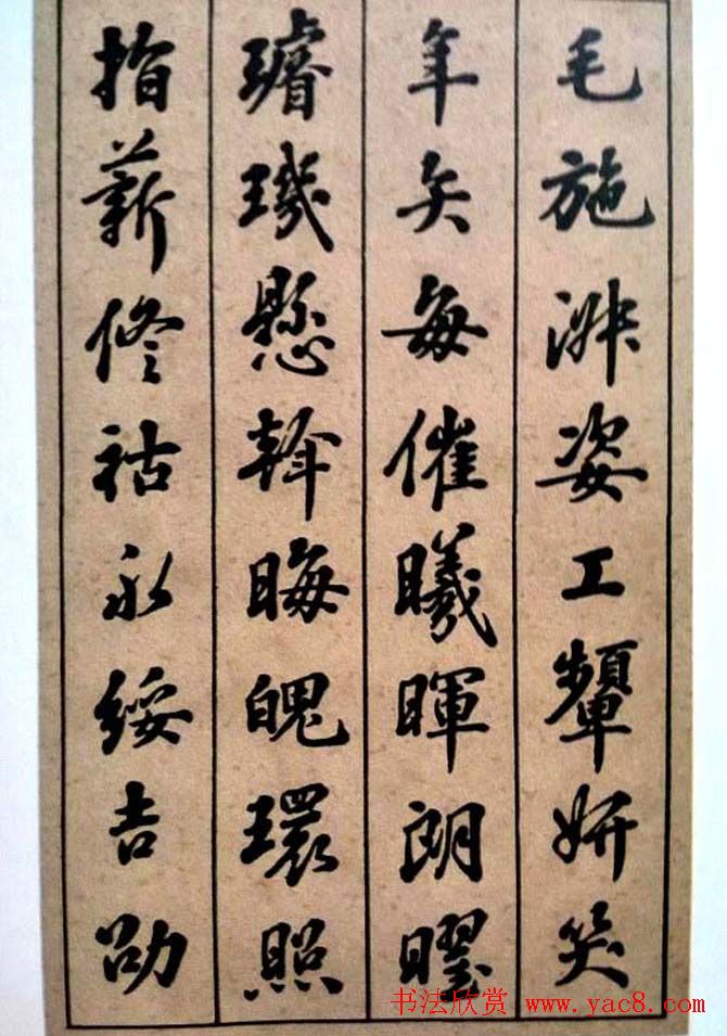 状元张謇行书欣赏《千字文》