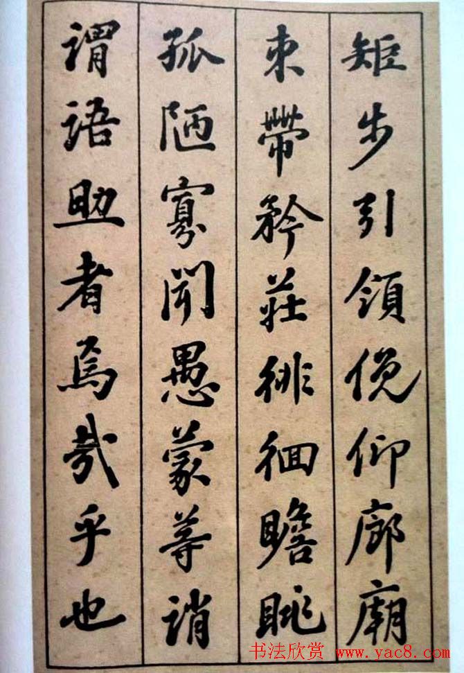 状元张謇行书欣赏《千字文》