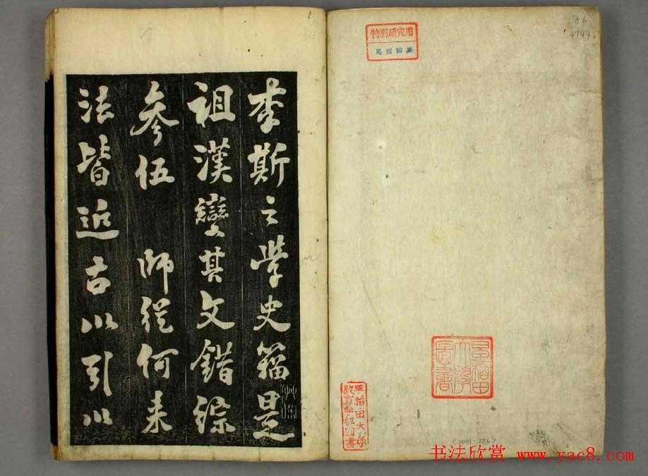 篆书字帖欣赏日本佚山默隐《小篆千字文》