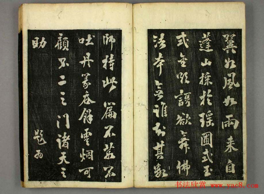 篆书字帖欣赏日本佚山默隐《小篆千字文》