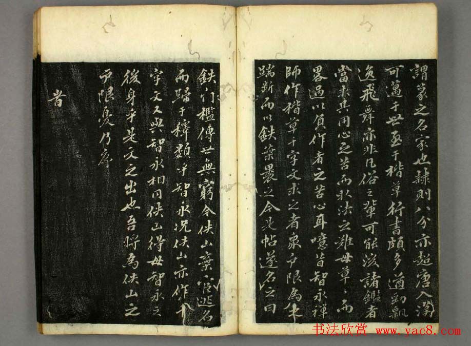 篆书字帖欣赏日本佚山默隐《小篆千字文》