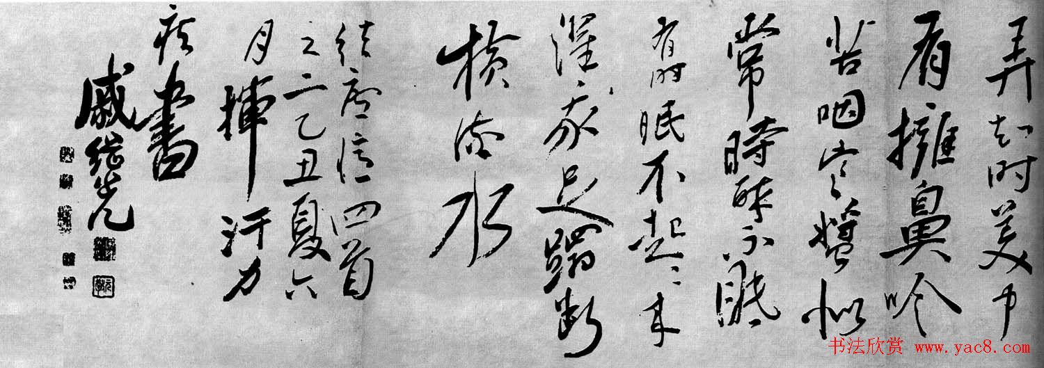 明代军事家戚继光书法作品欣赏