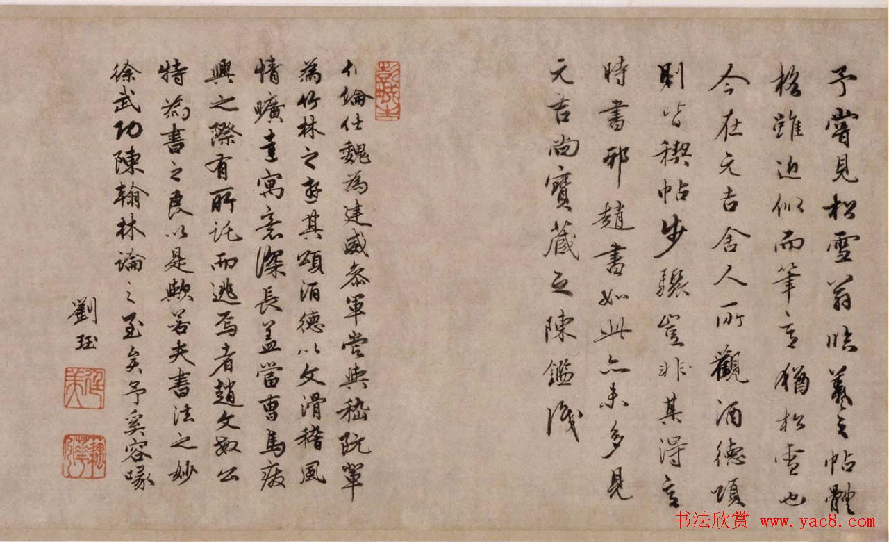 赵孟頫行书欣赏《赵文敏公书酒德颂真迹》