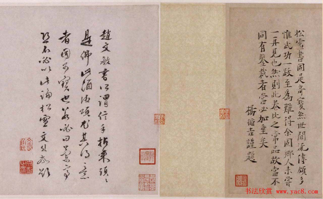 赵孟頫行书欣赏《赵文敏公书酒德颂真迹》