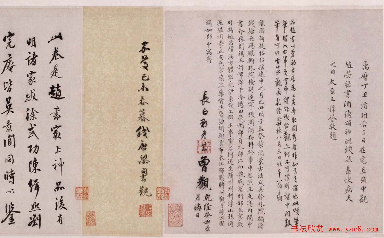 赵孟頫行书欣赏《赵文敏公书酒德颂真迹》