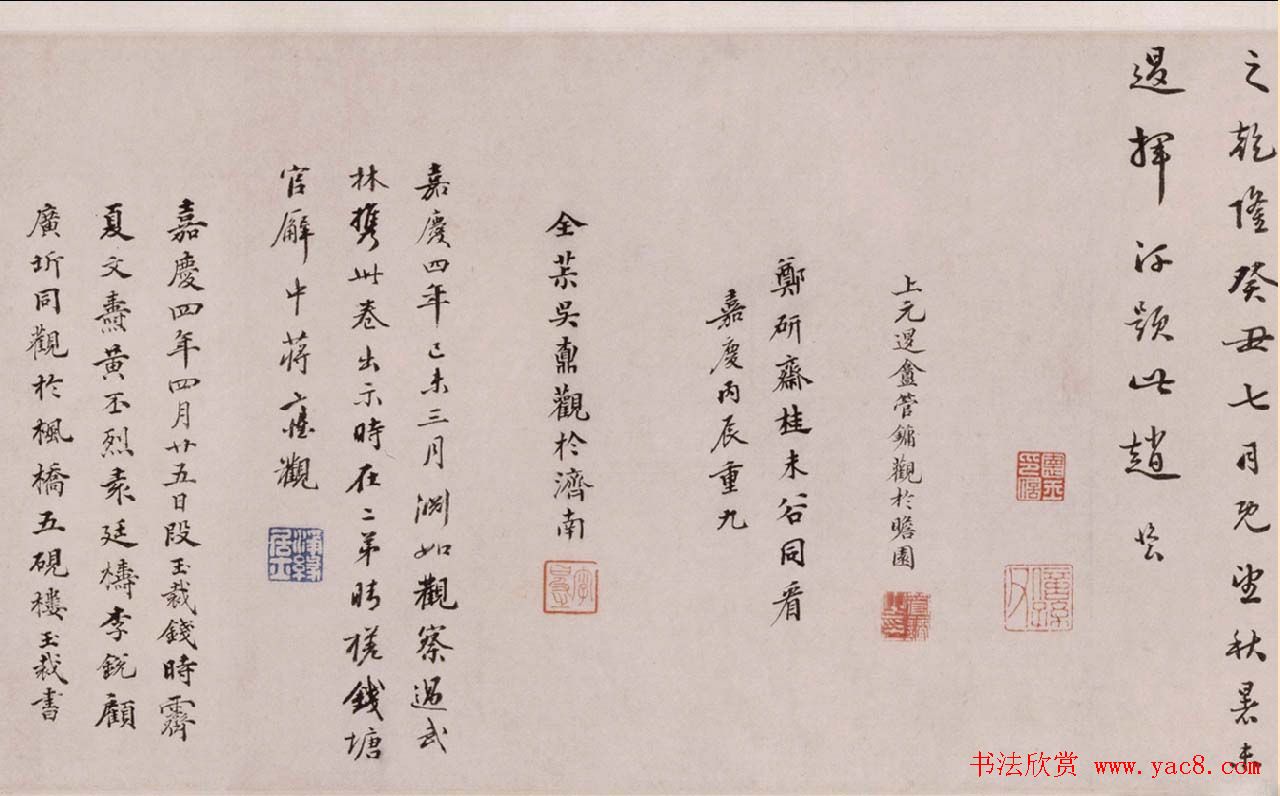 赵孟頫行书欣赏《赵文敏公书酒德颂真迹》