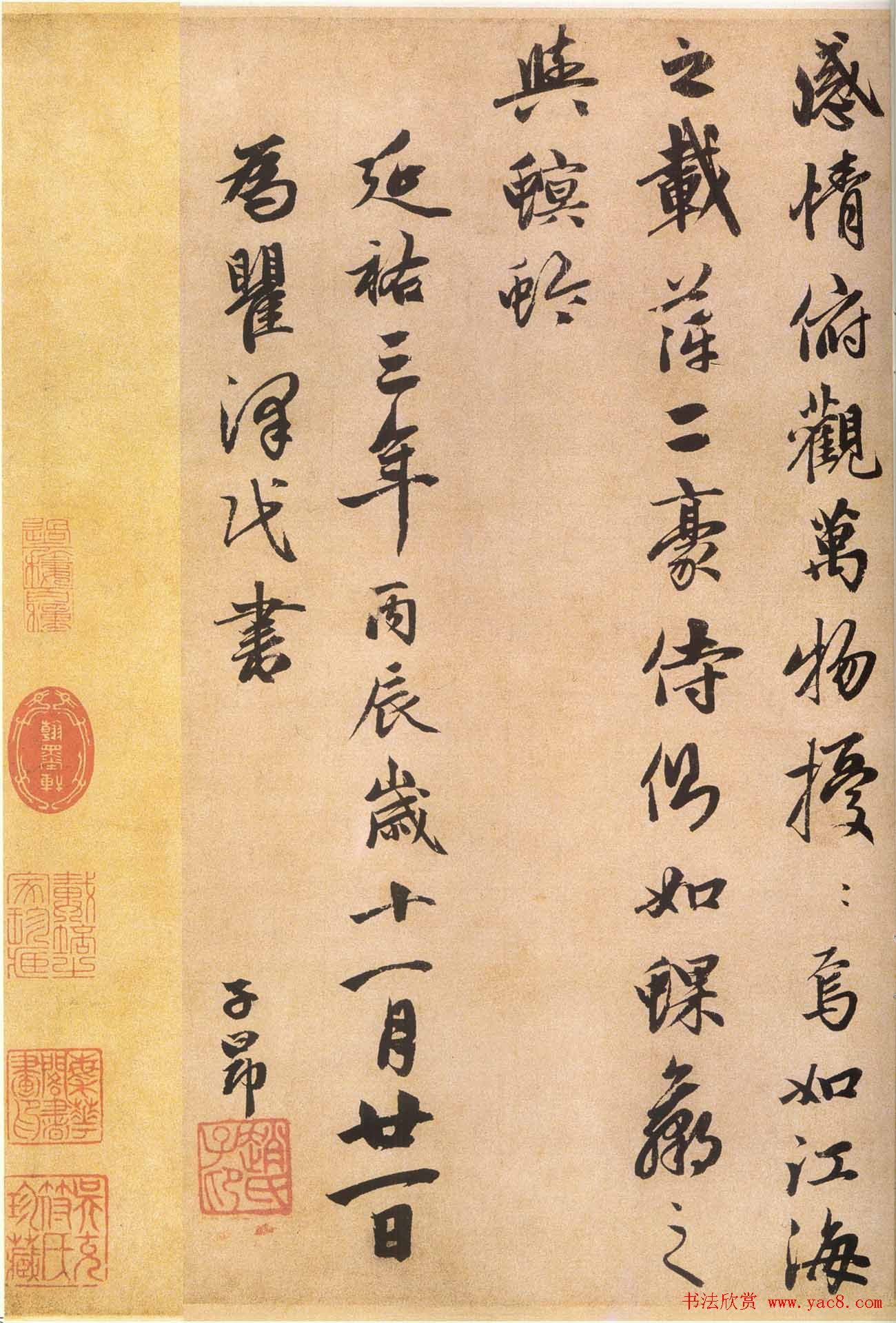 赵孟頫行书欣赏《赵文敏公书酒德颂真迹》