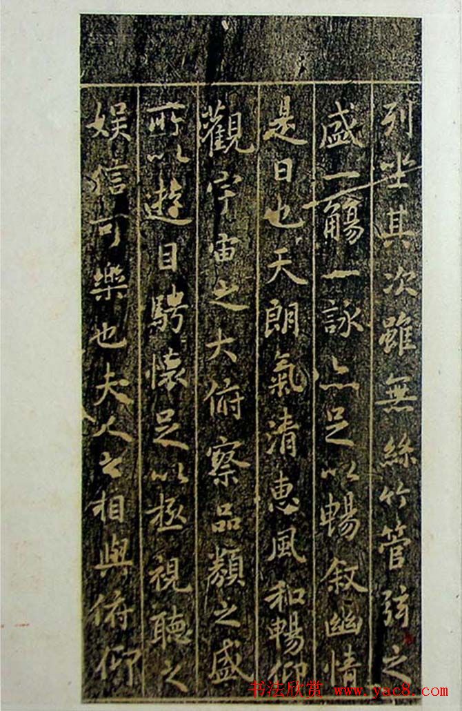 旧拓行书兰亭序《唐定武肥本》