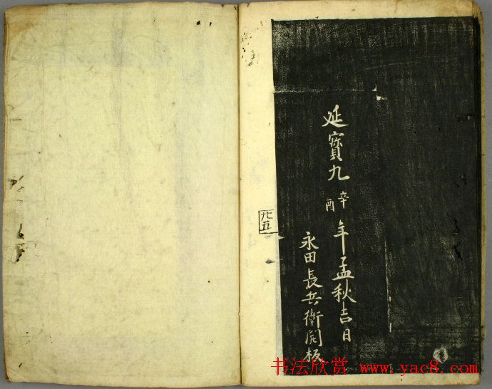 草书欣赏书法古籍《怀素秋兴八首》