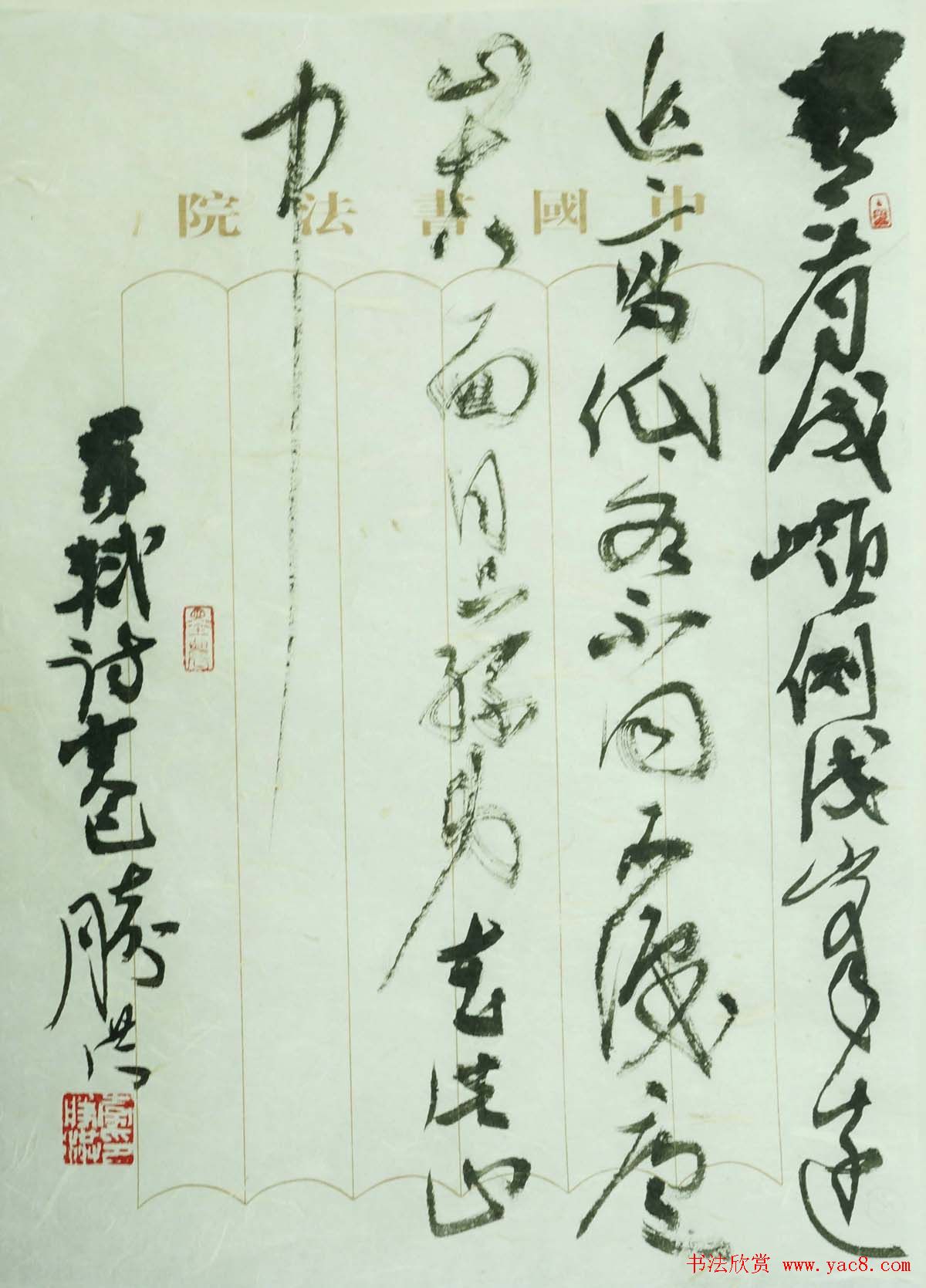 李胜洪最新草书书法作品欣赏