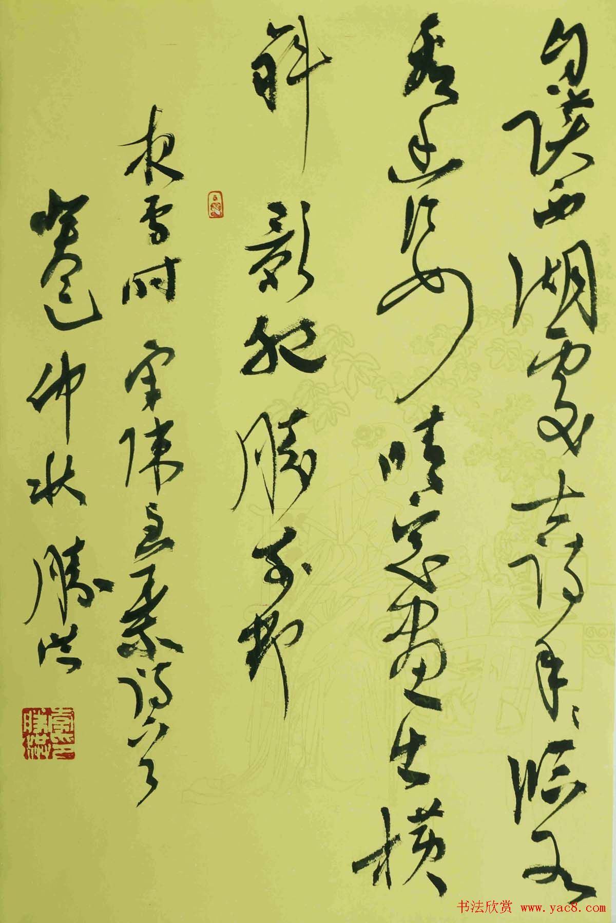 李胜洪最新草书书法作品欣赏