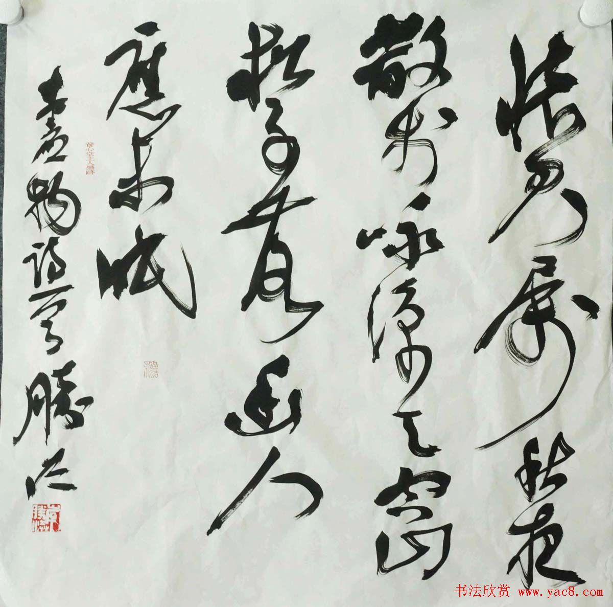 李胜洪最新草书书法作品欣赏