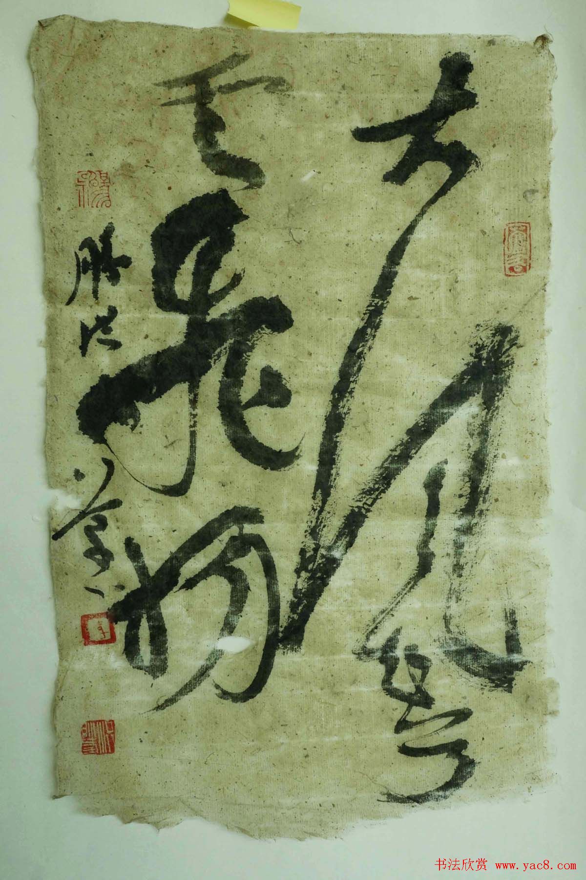 李胜洪最新草书书法作品欣赏