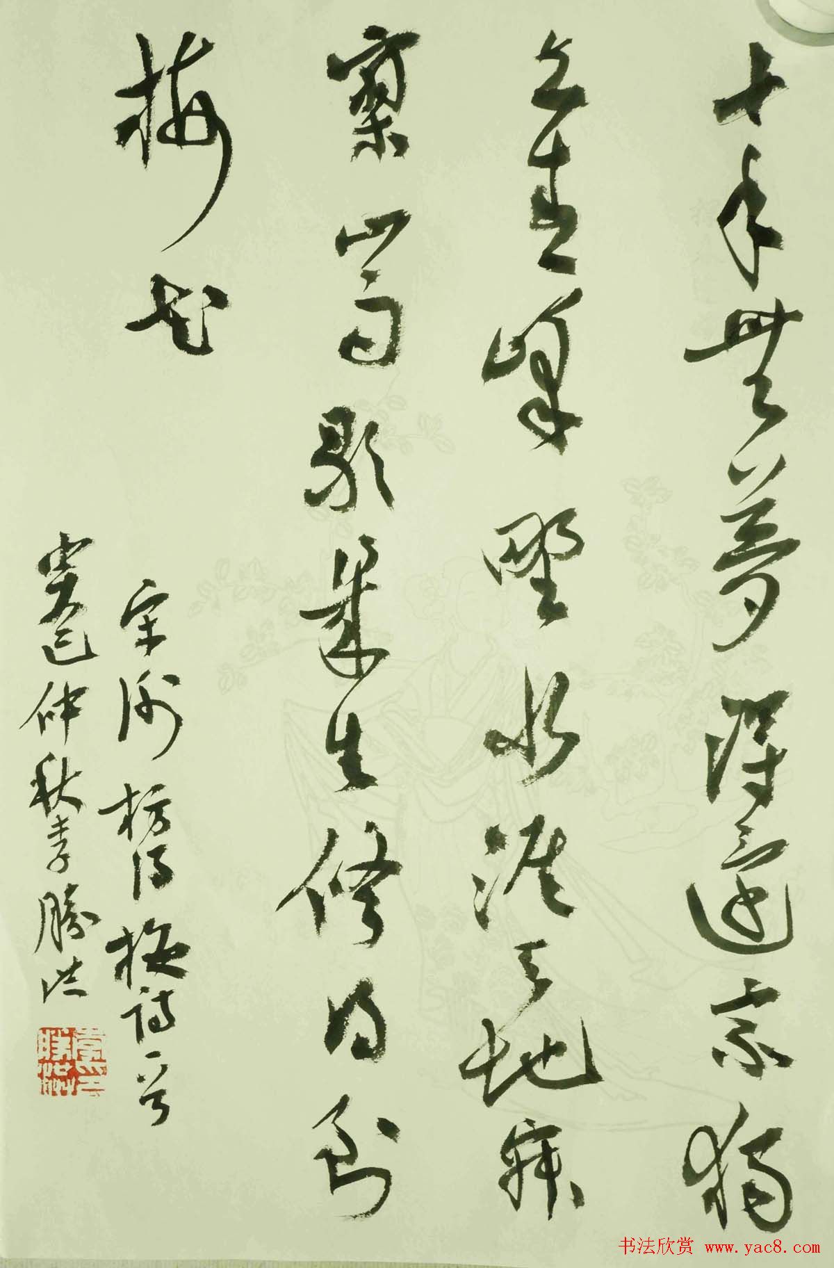 李胜洪最新草书书法作品欣赏