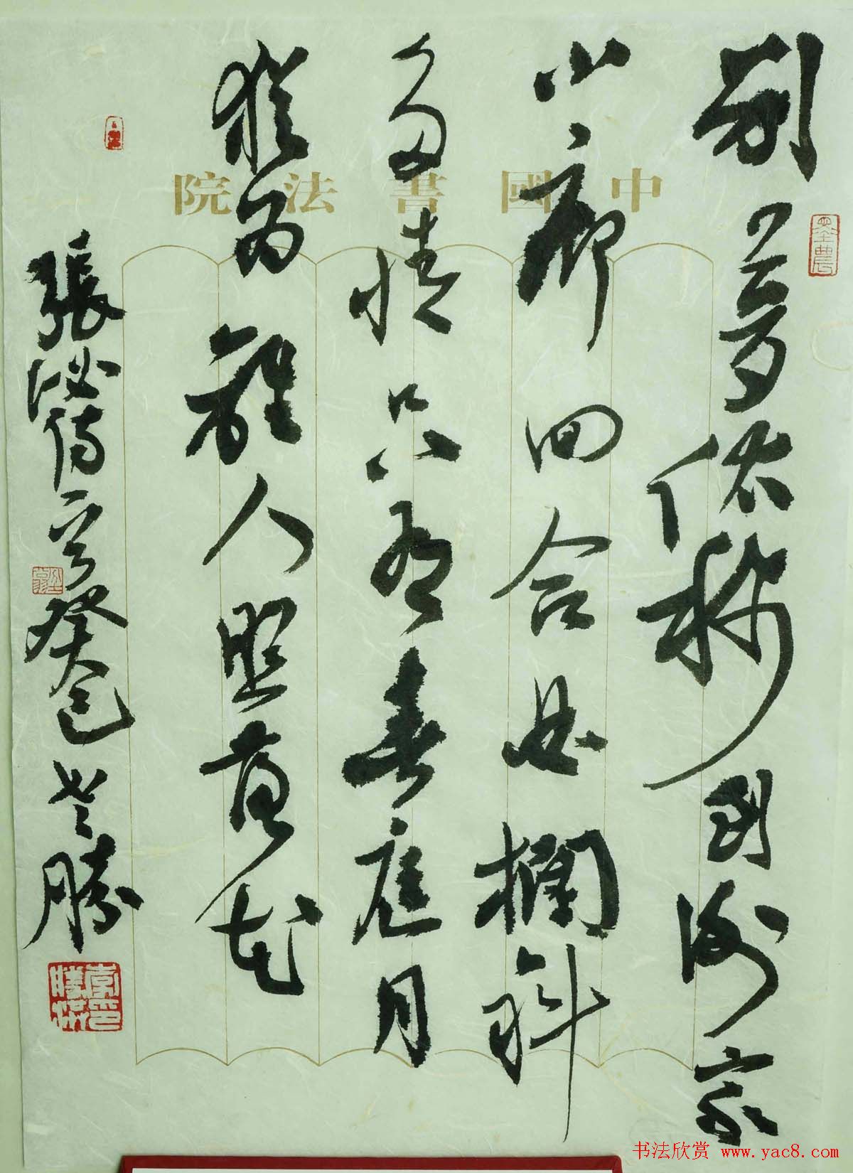 李胜洪最新草书书法作品欣赏