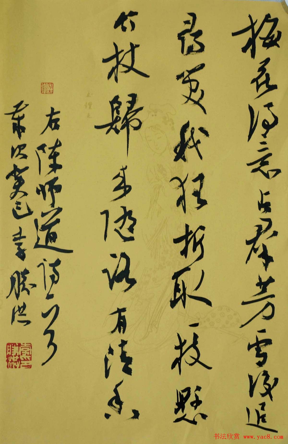 李胜洪最新草书书法作品欣赏