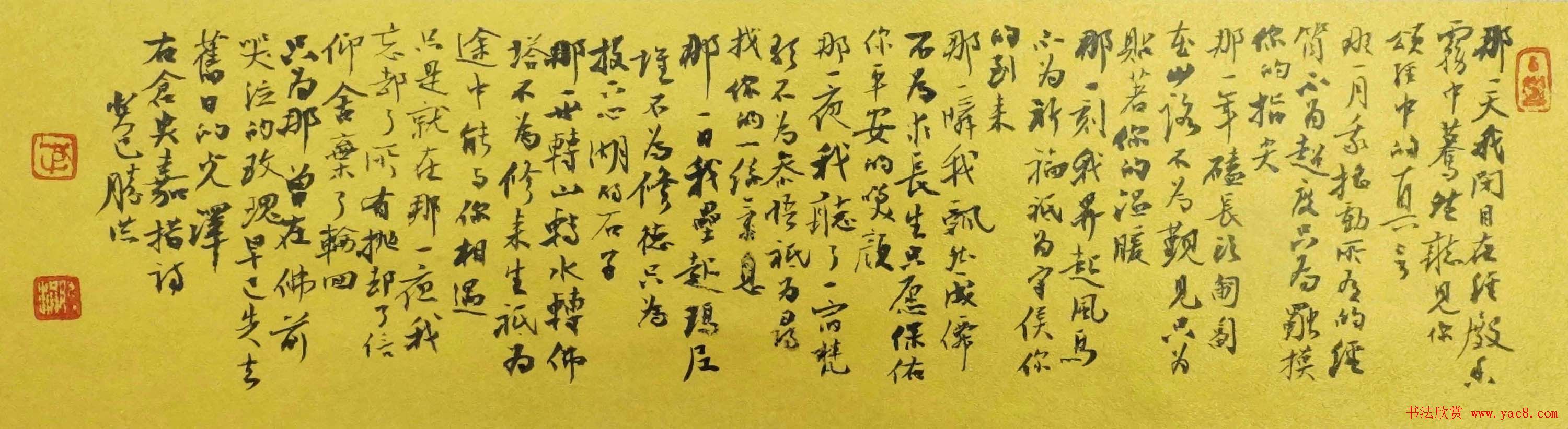 李胜洪最新草书书法作品欣赏