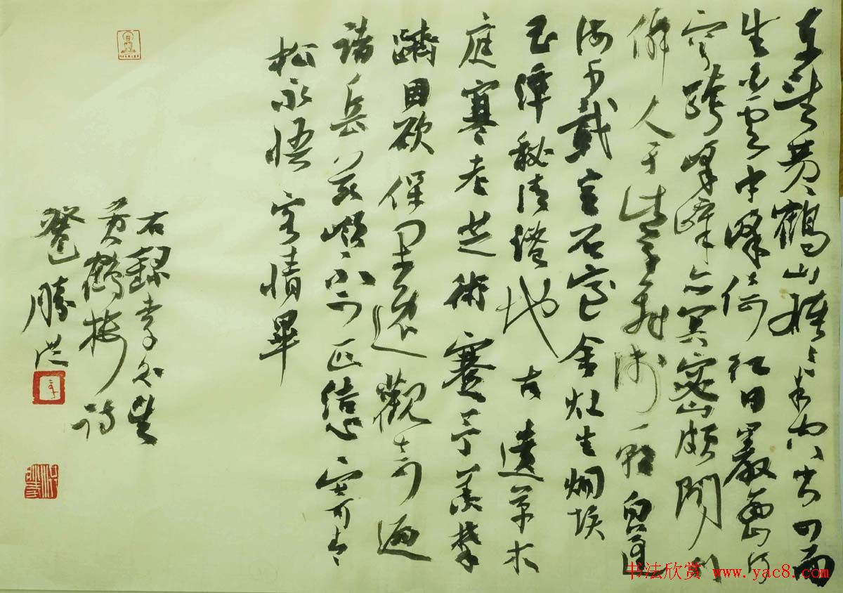 李胜洪最新草书书法作品欣赏