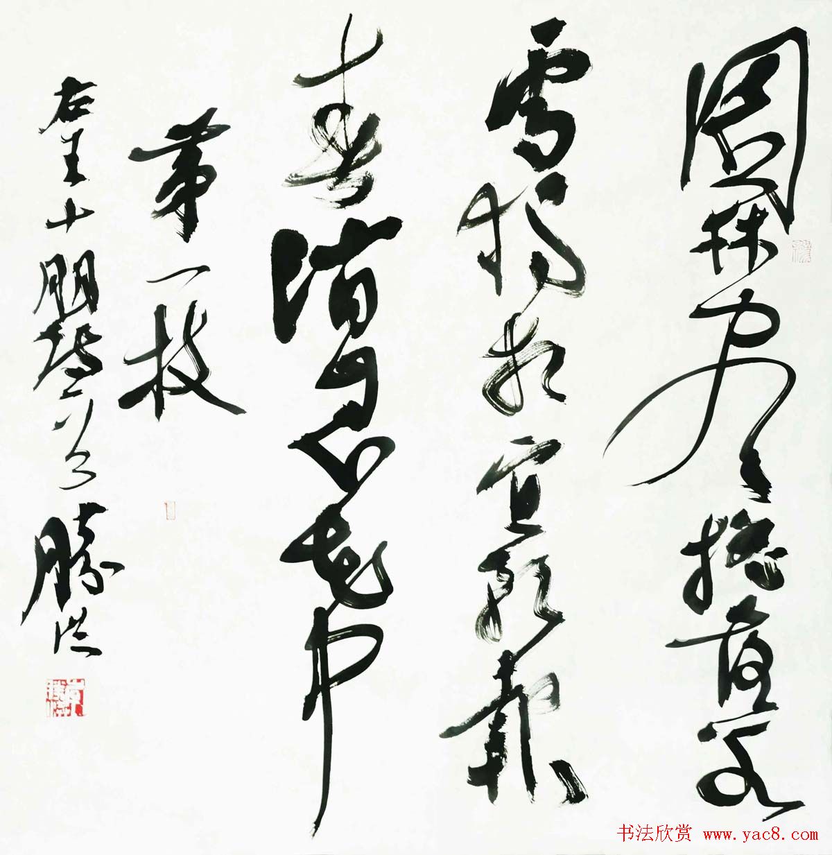 李胜洪最新草书书法作品欣赏