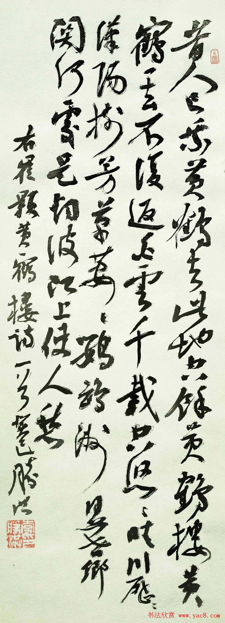 李胜洪最新草书书法作品欣赏