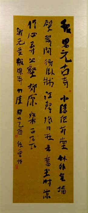 第三届流行书风大展书法作品欣赏