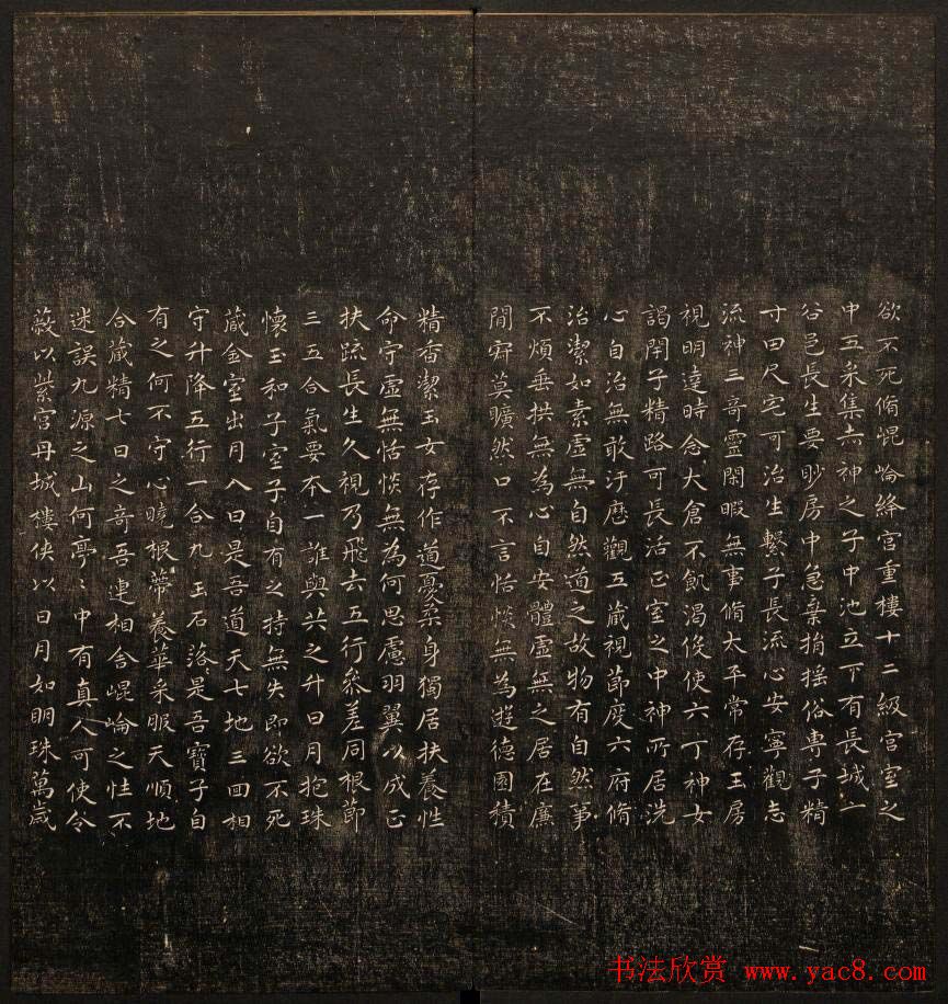 书法碑帖欣赏《经训堂法书》第十册