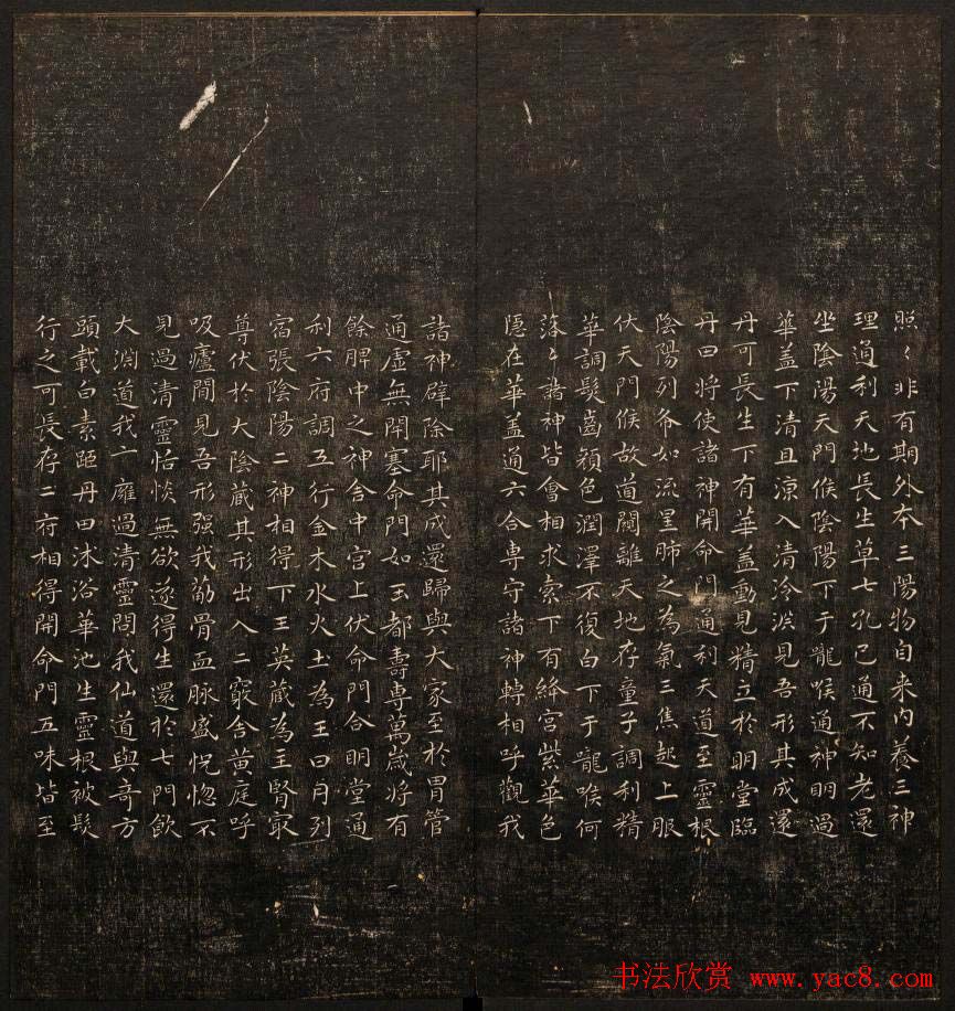 书法碑帖欣赏《经训堂法书》第十册