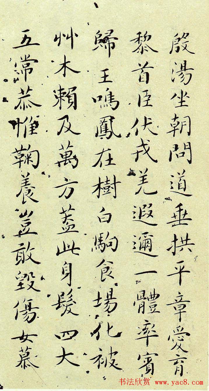 书法大师吴玉如小楷千字文作品欣赏