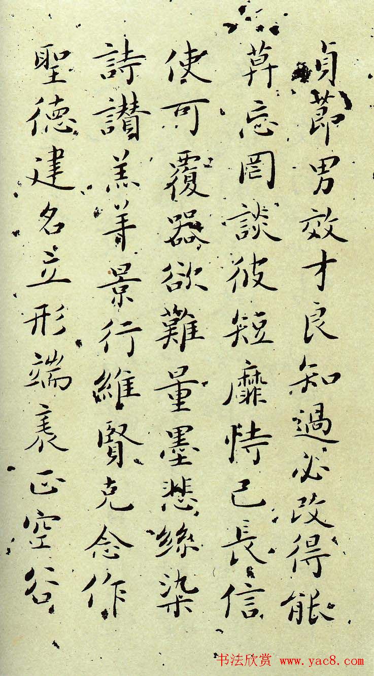 书法大师吴玉如小楷千字文作品欣赏