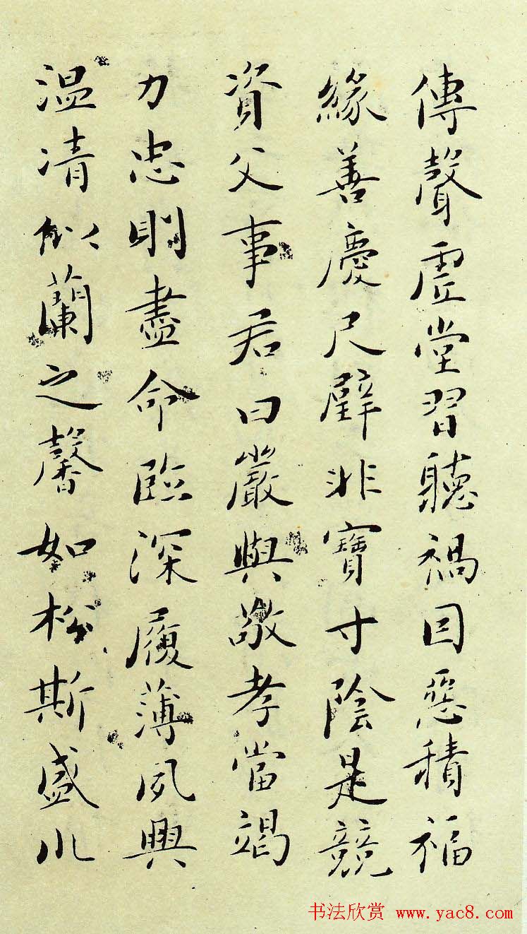 书法大师吴玉如小楷千字文作品欣赏