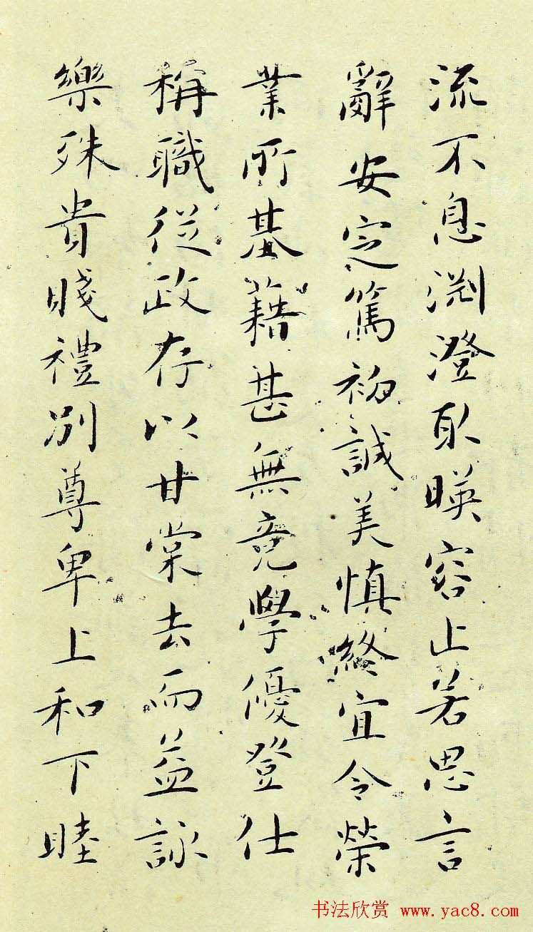 书法大师吴玉如小楷千字文作品欣赏