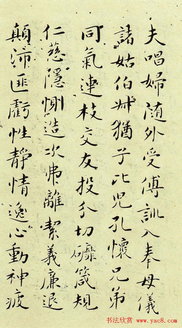 书法大师吴玉如小楷千字文作品欣赏