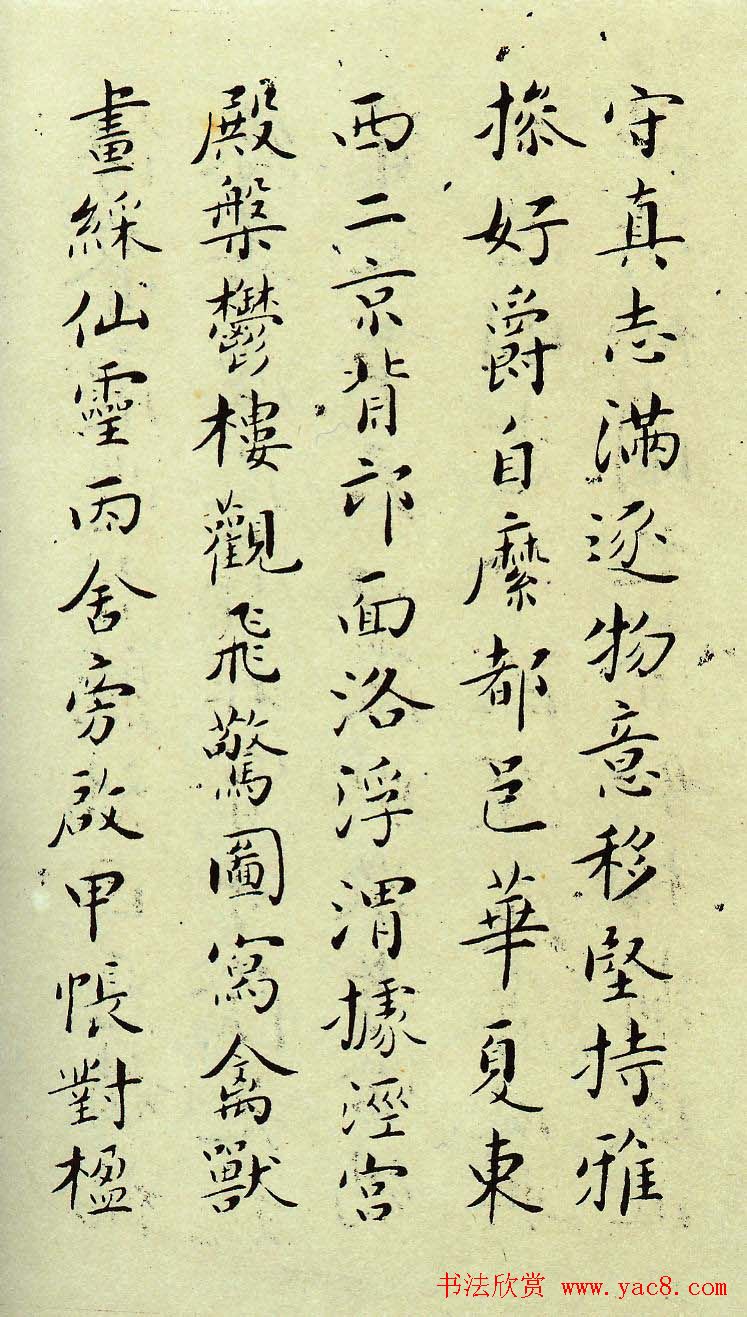 书法大师吴玉如小楷千字文作品欣赏