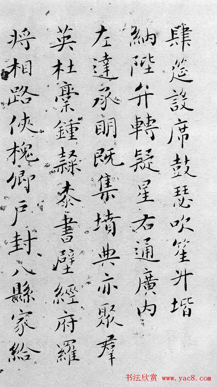书法大师吴玉如小楷千字文作品欣赏