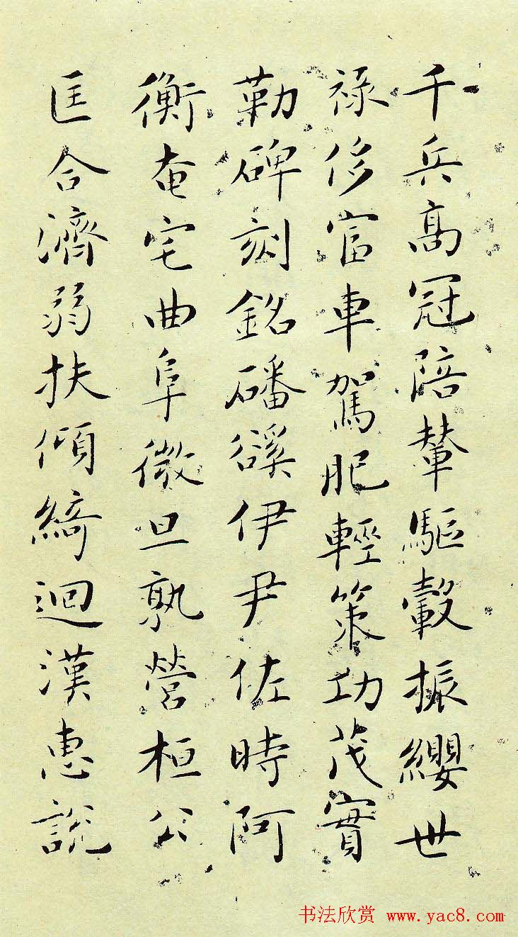 书法大师吴玉如小楷千字文作品欣赏