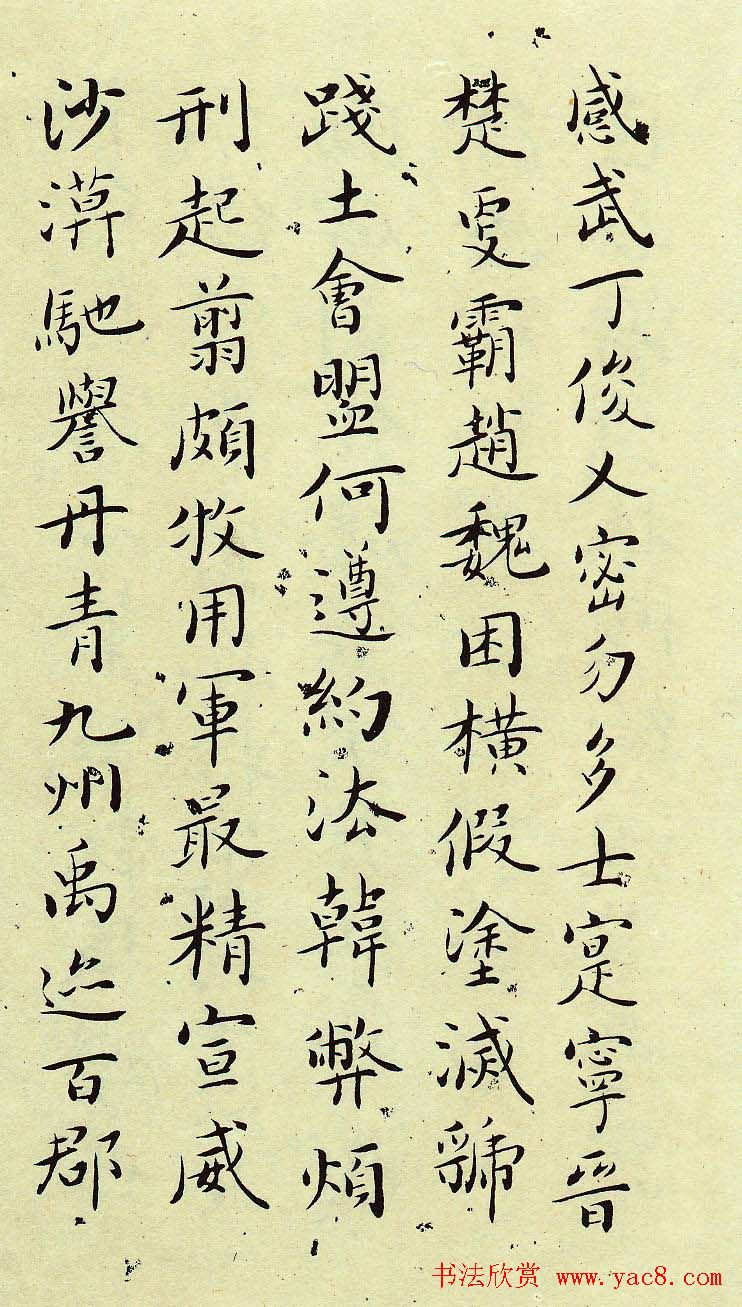 书法大师吴玉如小楷千字文作品欣赏