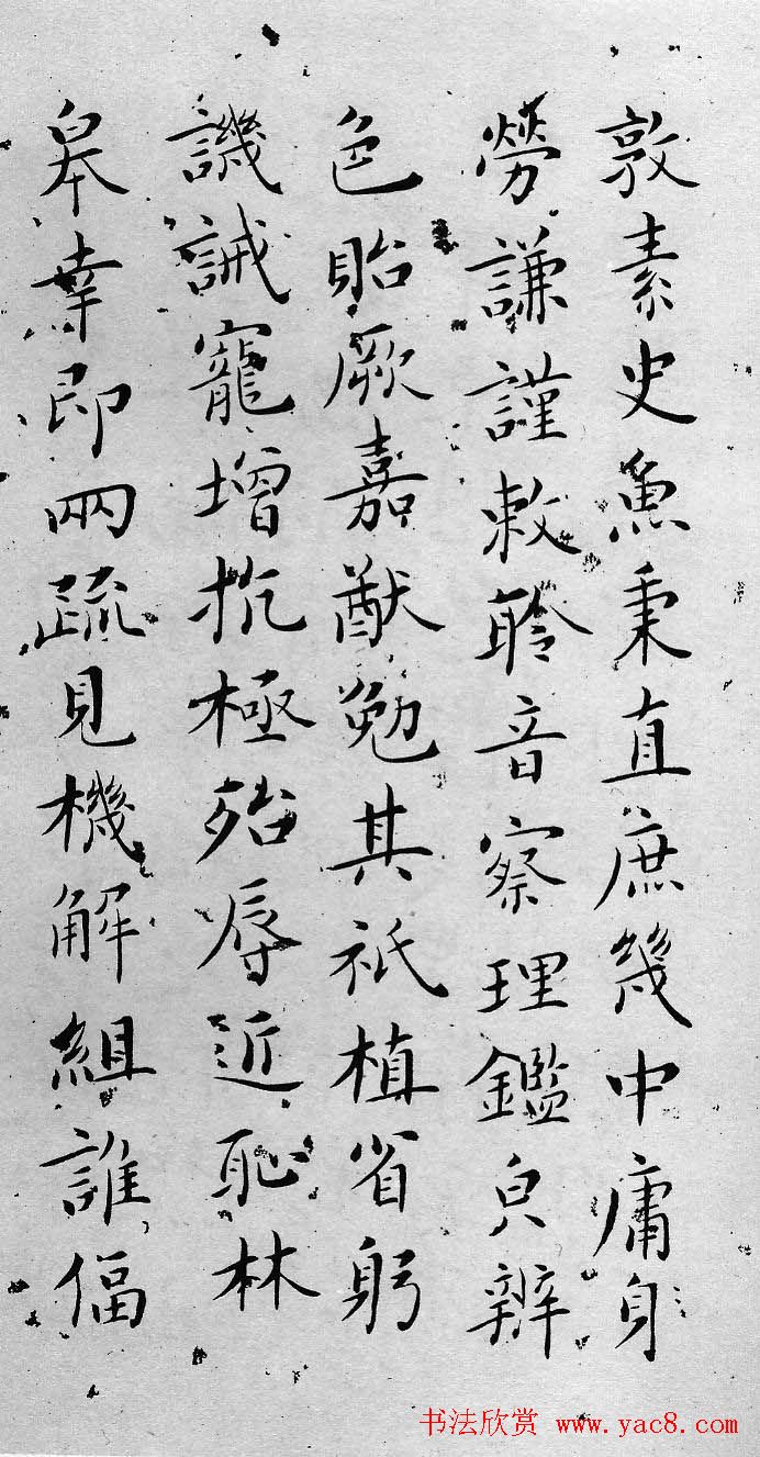 书法大师吴玉如小楷千字文作品欣赏
