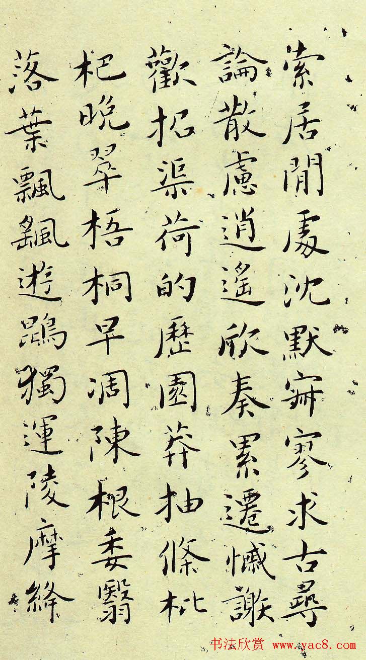 书法大师吴玉如小楷千字文作品欣赏