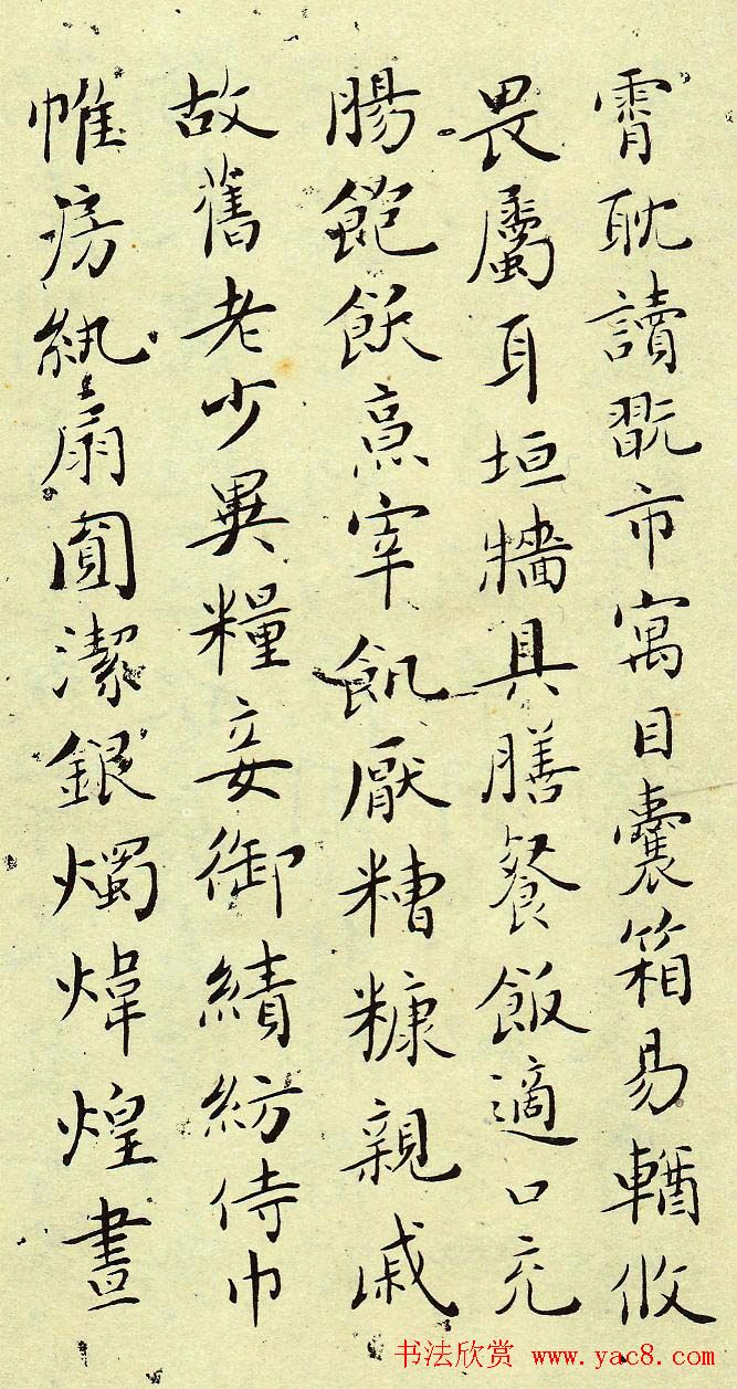 书法大师吴玉如小楷千字文作品欣赏