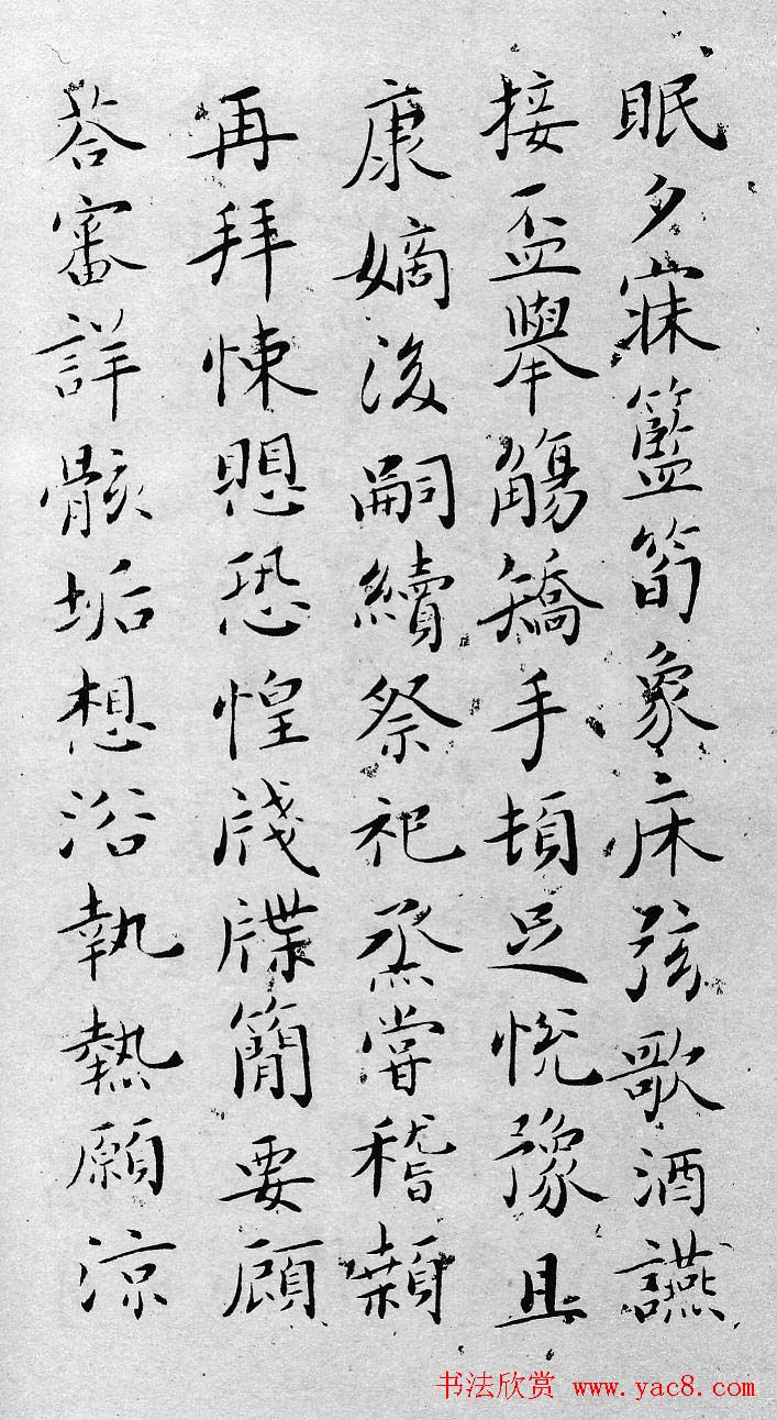 书法大师吴玉如小楷千字文作品欣赏