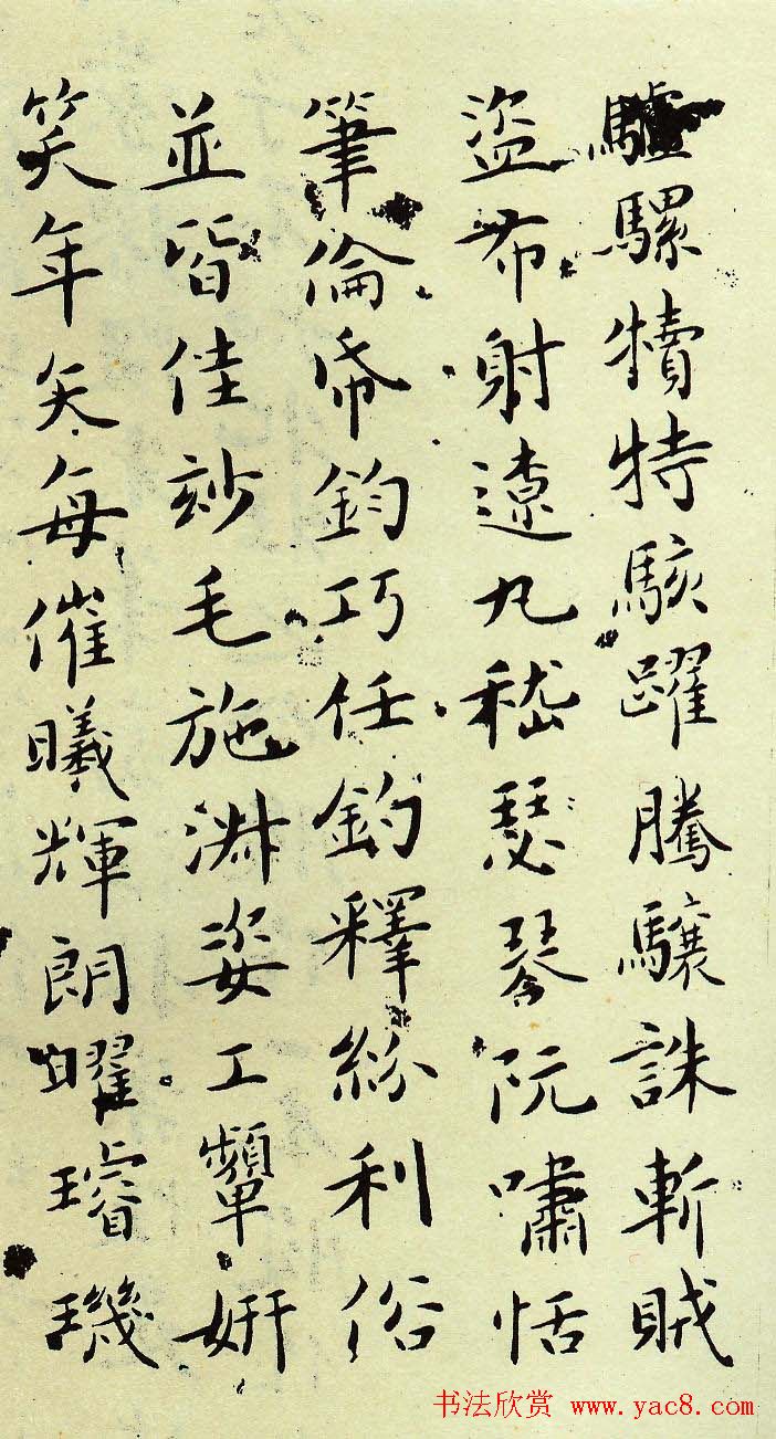 书法大师吴玉如小楷千字文作品欣赏
