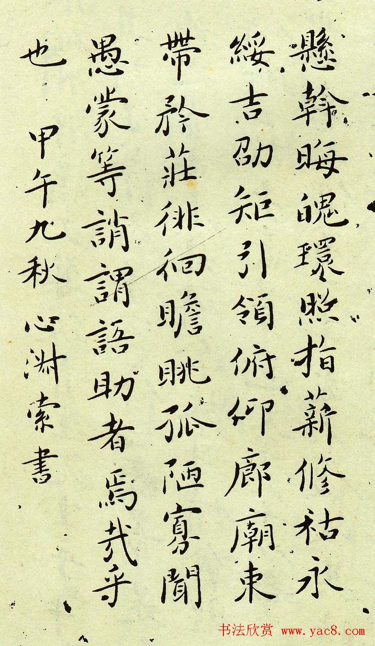 书法大师吴玉如小楷千字文作品欣赏