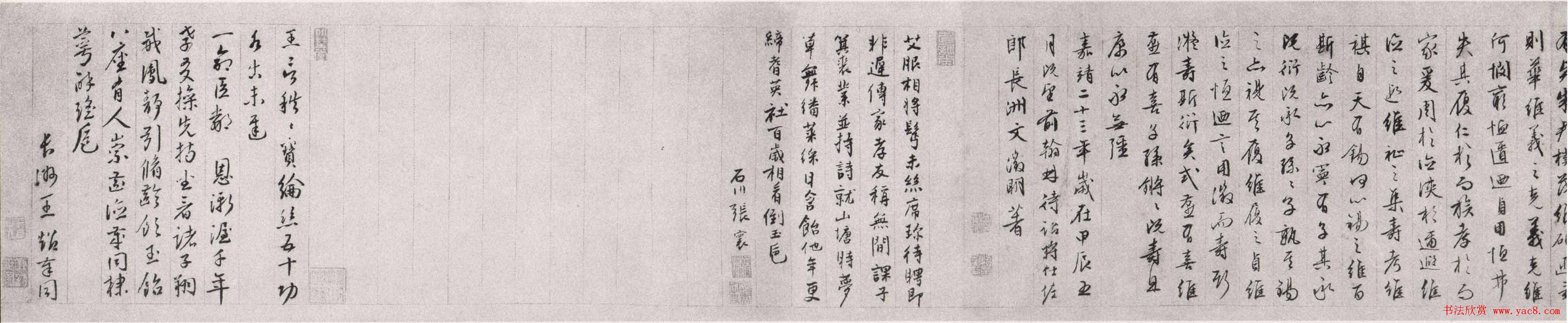 文徵明行草书法欣赏《朱懋功五十寿颂卷》