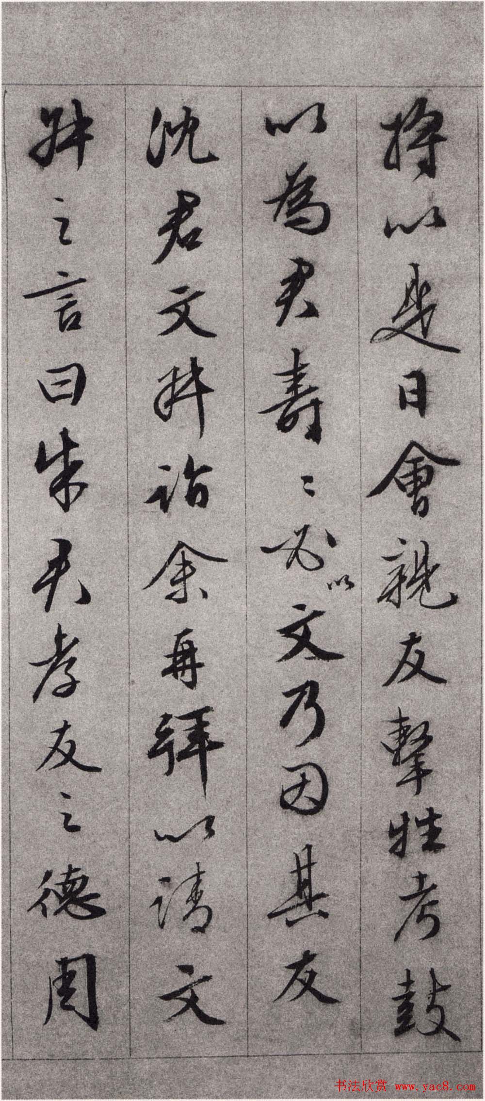 文徵明行草书法欣赏《朱懋功五十寿颂卷》