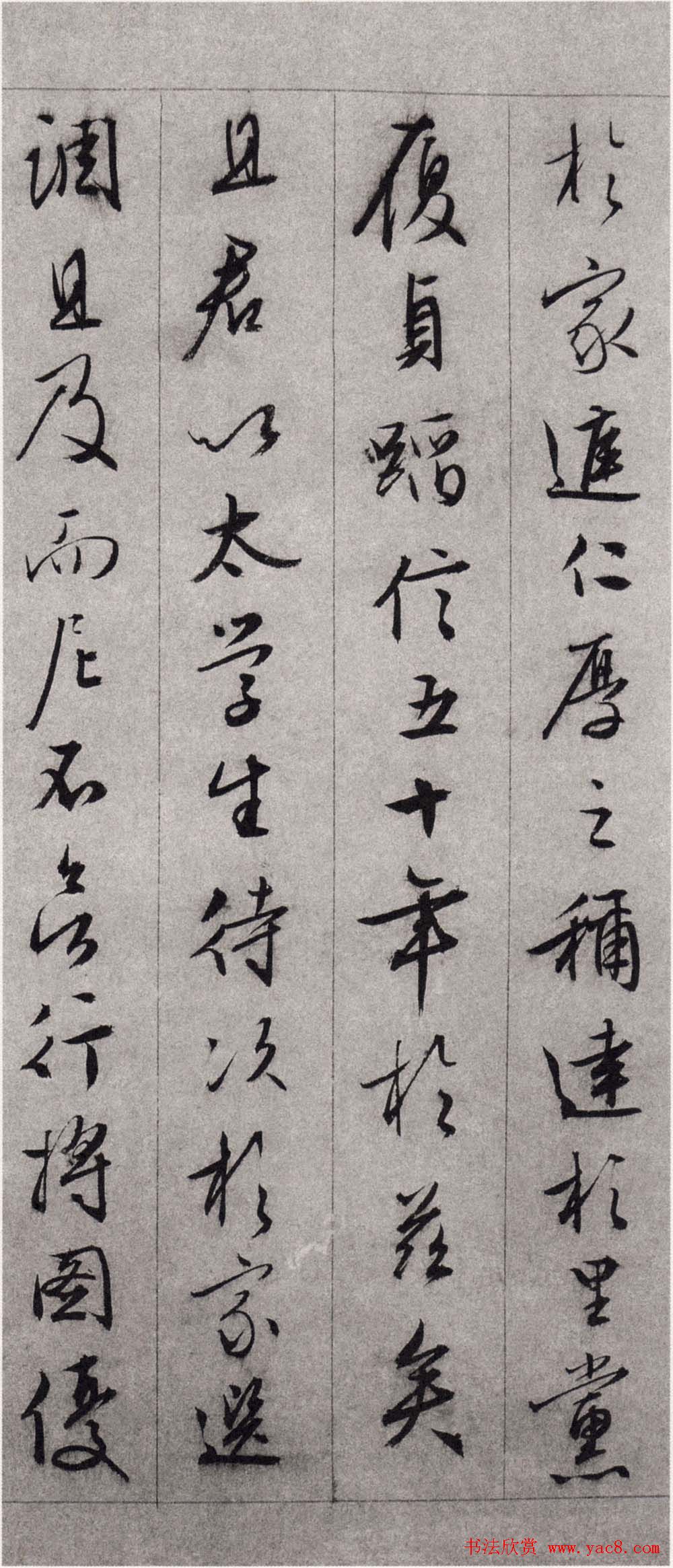 文徵明行草书法欣赏《朱懋功五十寿颂卷》