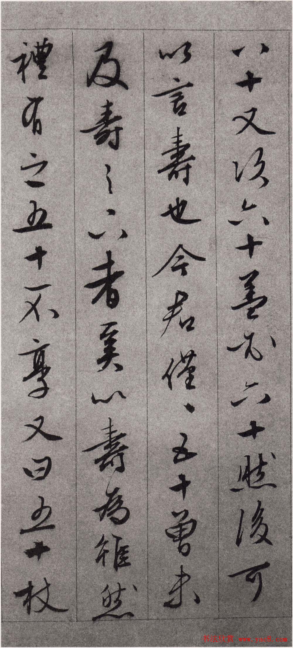 文徵明行草书法欣赏《朱懋功五十寿颂卷》