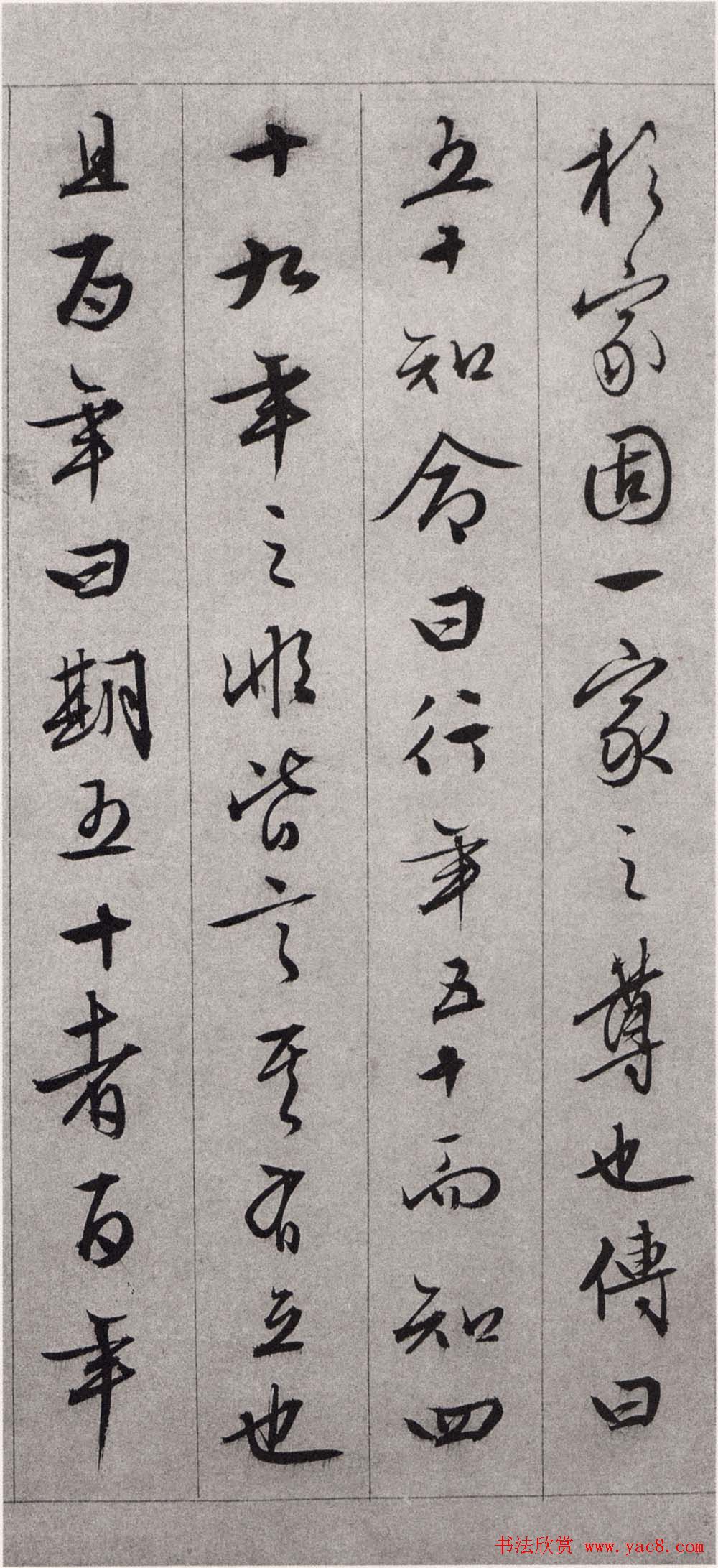 文徵明行草书法欣赏《朱懋功五十寿颂卷》