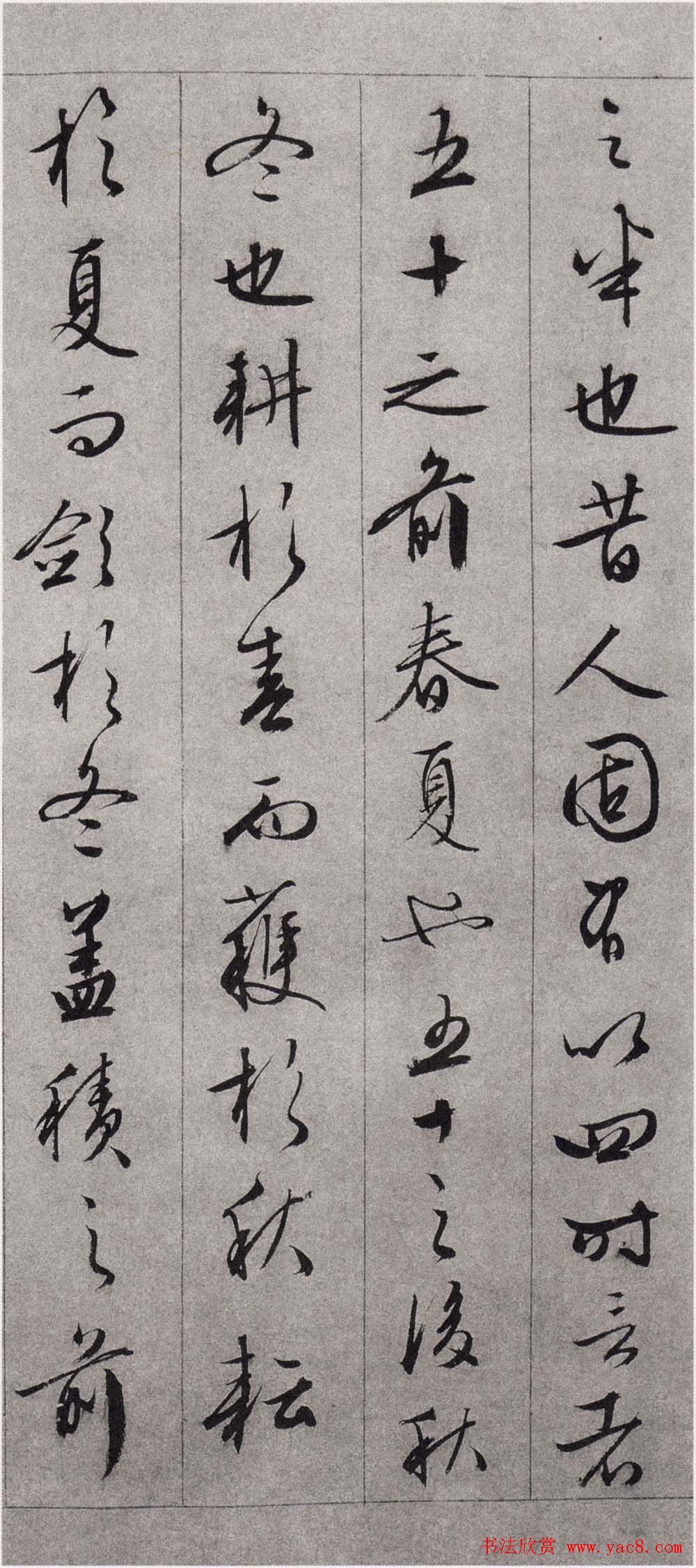 文徵明行草书法欣赏《朱懋功五十寿颂卷》