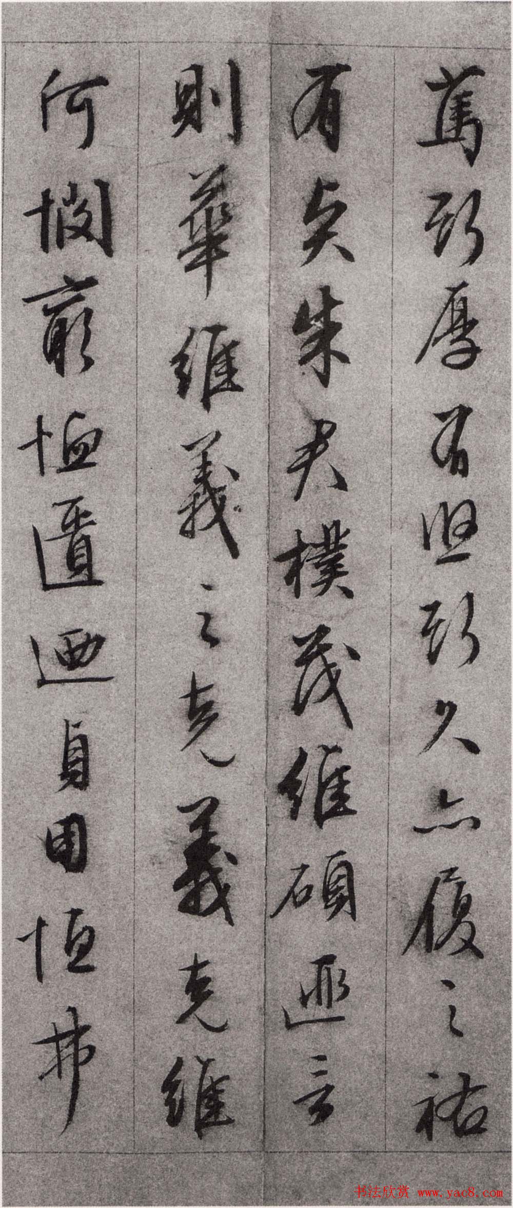 文徵明行草书法欣赏《朱懋功五十寿颂卷》