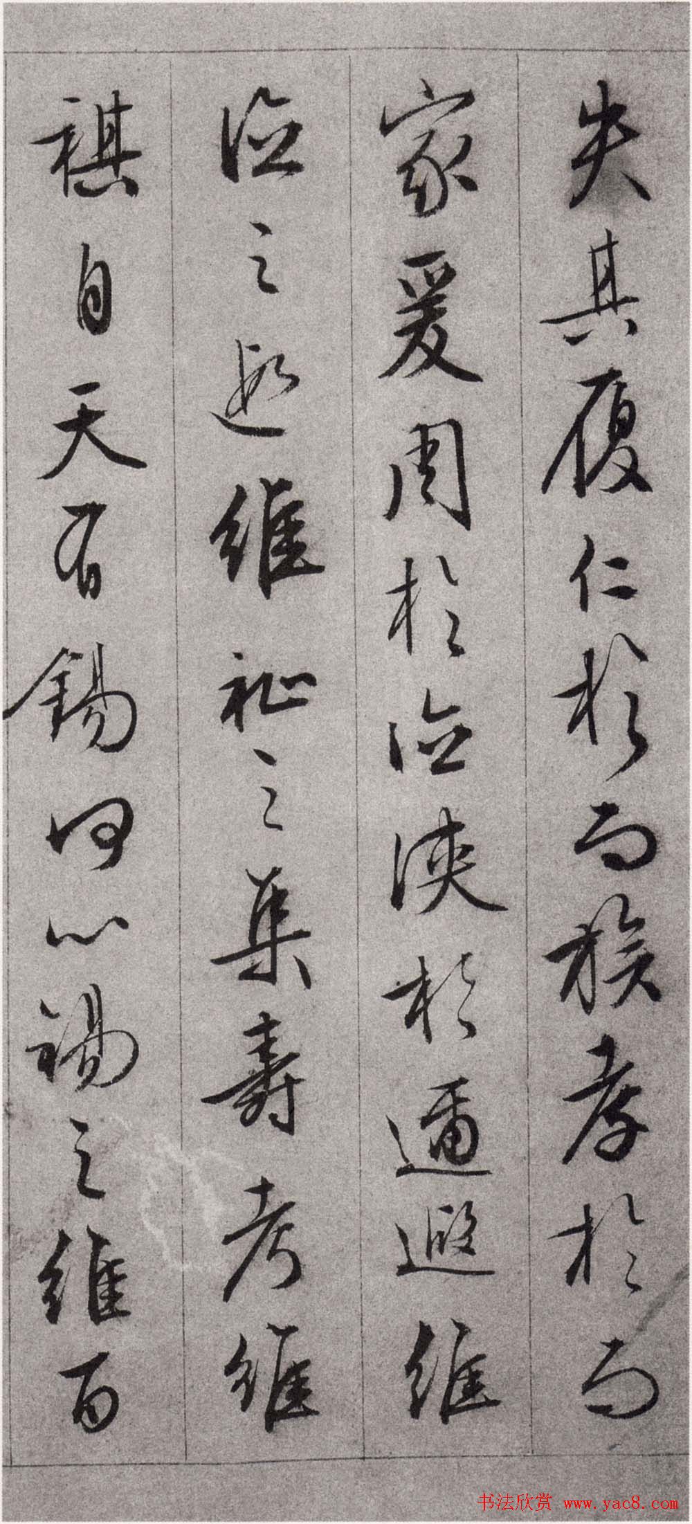 文徵明行草书法欣赏《朱懋功五十寿颂卷》